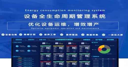 设备巡检系统核心功能：全程保障设备稳定运行