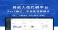 企业设备管理系统：如何助力企业增产增效？