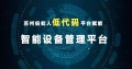 低代码平台：破解开发资源短缺难题，赋能业务快速创新